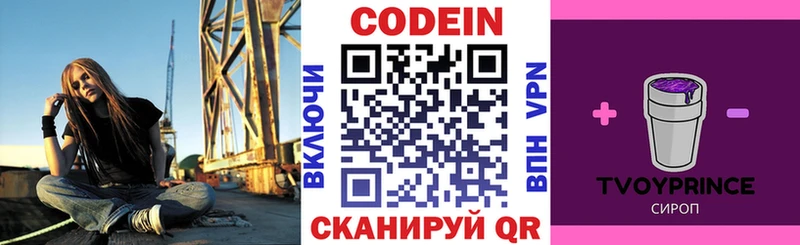 что такое наркотик  Дюртюли  Кодеин напиток Lean (лин) 