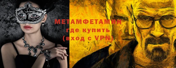 метамфетамин Волосово