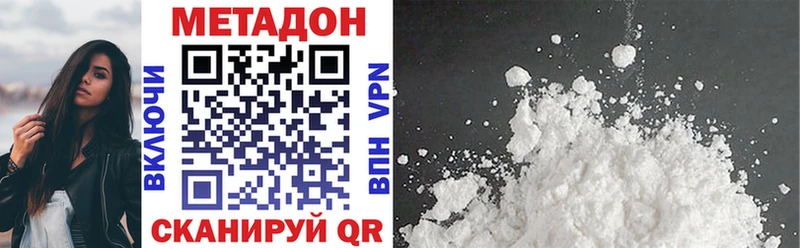МЕТАДОН белоснежный  Дюртюли 